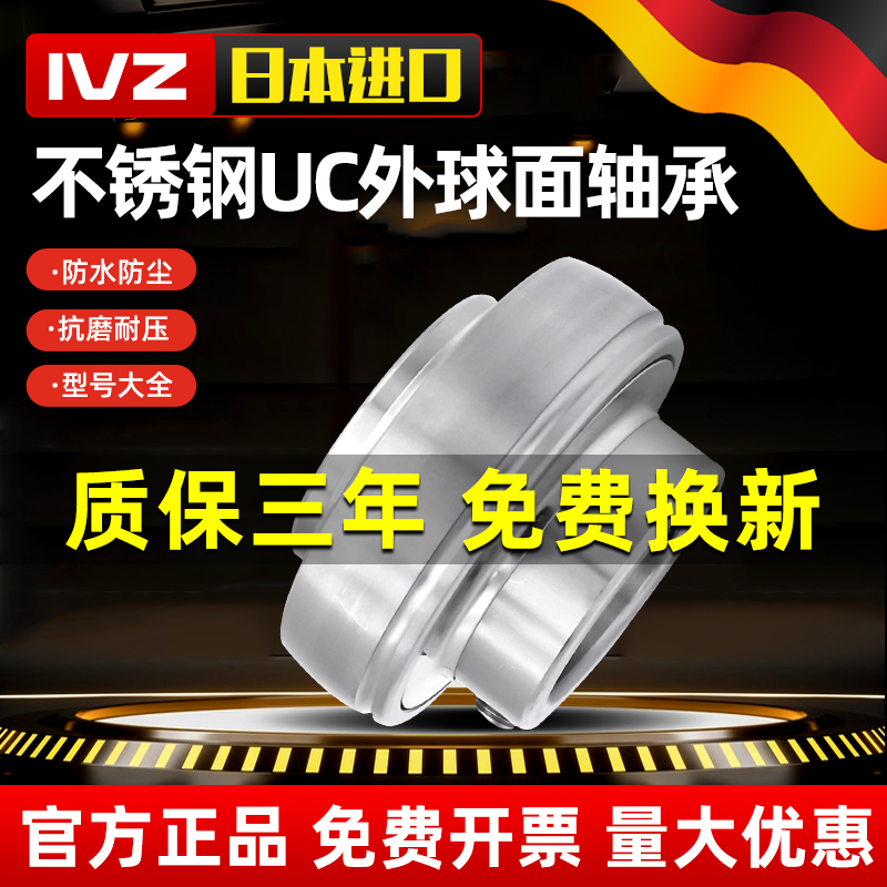 进口不锈钢304材质外球面轴承SUC204 205 206 207 208 209大全210