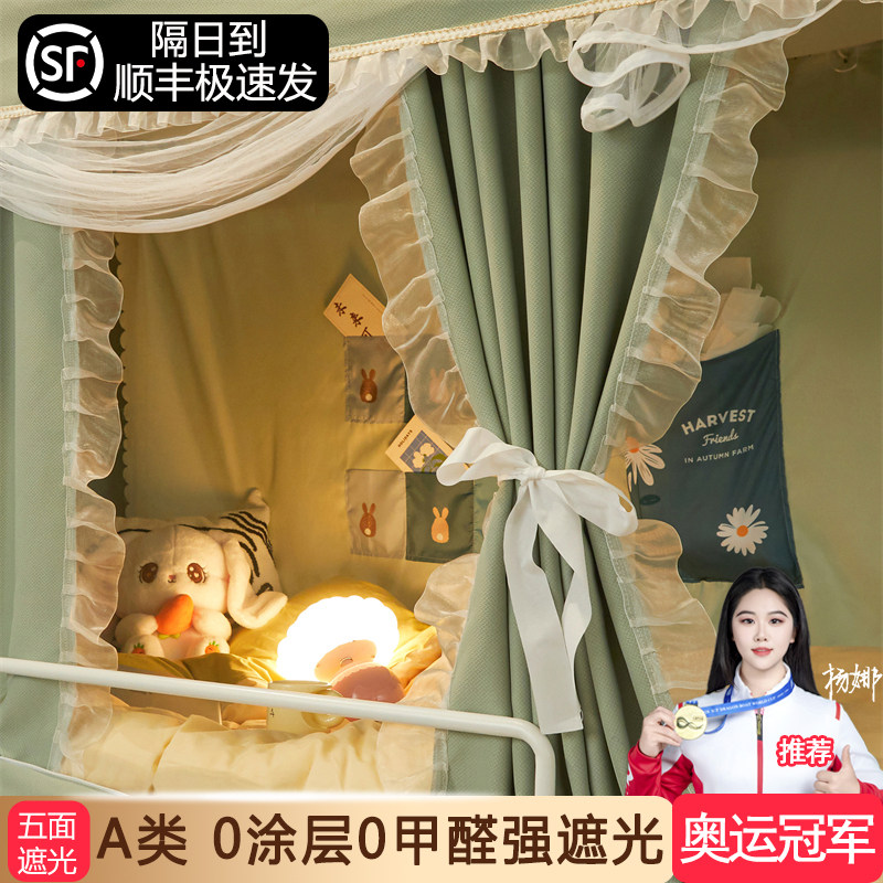 强遮光床帘蚊帐一体式大学生宿舍上下铺三开门寝室单人通用窗帘布