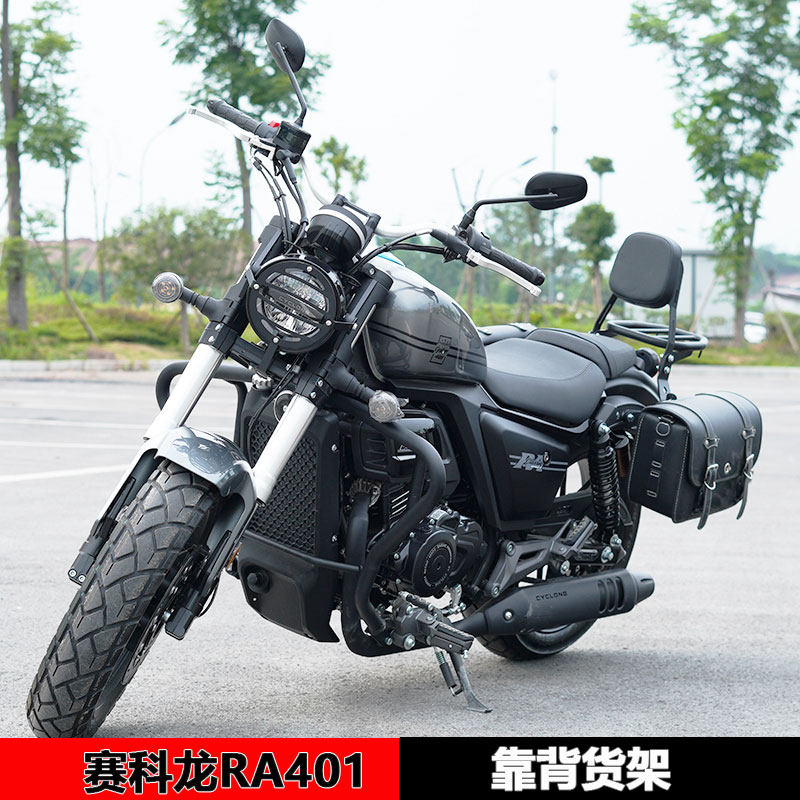 适用赛科龙RA401靠背货架尾箱尾包尾架保护杠机车改装配件