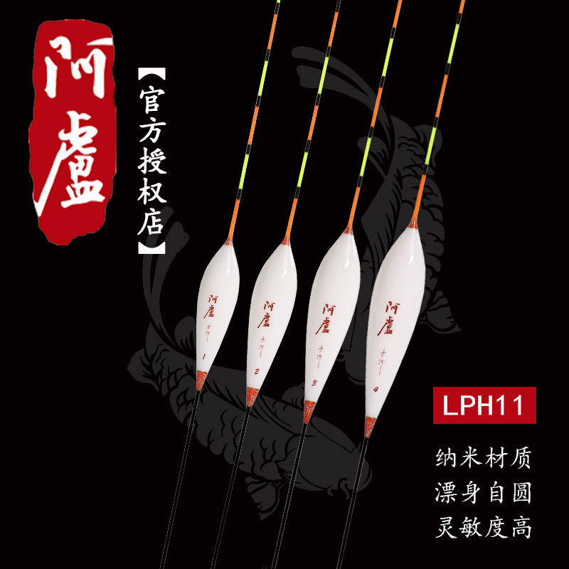 【阿卢浮漂专卖】LPH11 纳米鱼漂浮标鲫鱼小碎目高灵敏度加粗醒目,户外/登山/野营/旅行用品,浮漂,淘宝优惠券,粉丝福利购,淘宝优惠卷