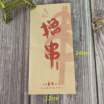 防油纸袋 烧烤炸串包装袋烤面筋香肠肉串小吃打包袋子食品袋600个