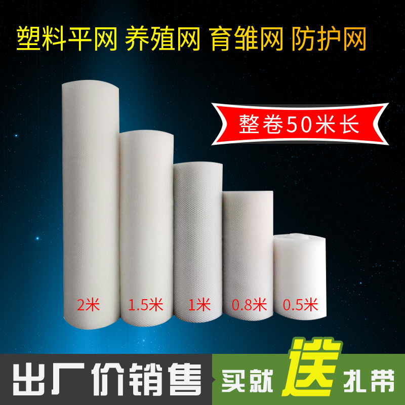 塑料网养殖网育雏漏粪脚踩垫网床养蜂养鸡养鸭隔离围栏阳台防护网