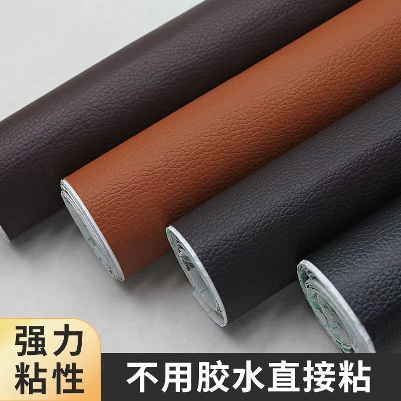 自粘皮革面料沙发修补贴床头卡座椅面修复翻新皮软包硬包仿真修补