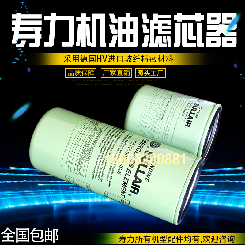 寿力空压机配件保养250025-525/526机油滤芯器油过滤芯油格过滤器