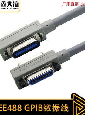 工业级IEEE488连接线IE488工控主板连接线GPIB数据线1/2/3米成型