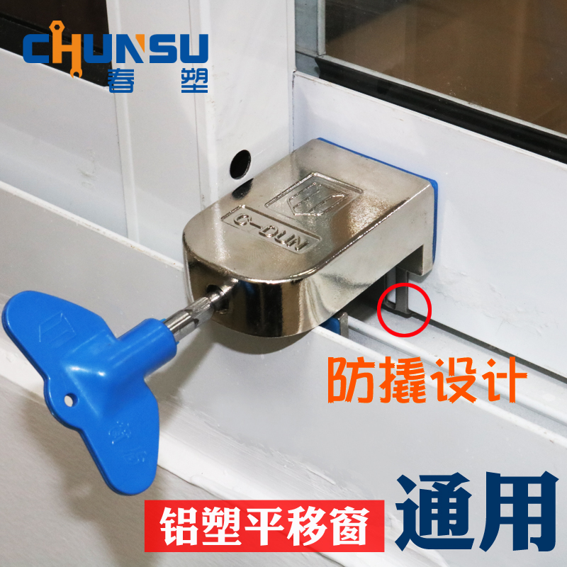 免打孔塑钢铝合金门窗锁扣平移推拉窗锁儿童防护安全锁防盗限位器