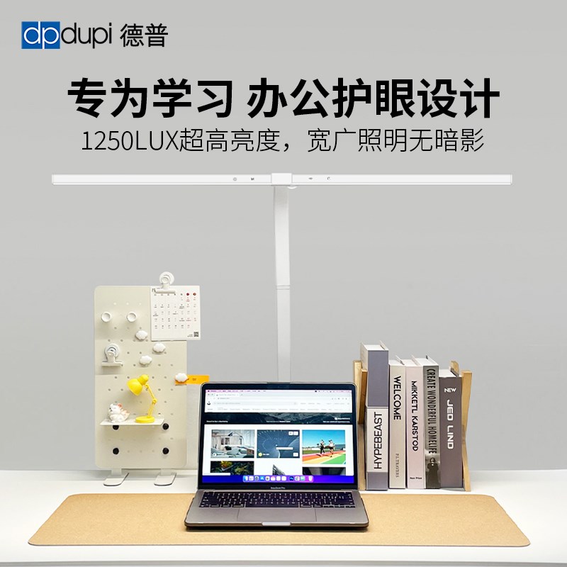 德普护眼台灯电脑显示器工作卧室书桌阅读学习全光谱显示器屏幕灯