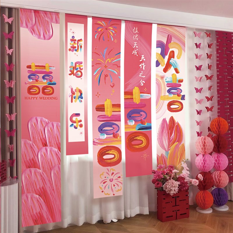 糊涂娘娘结婚大条幅婚房布置套装新房装饰喜字晨袍拍照道具背景墙