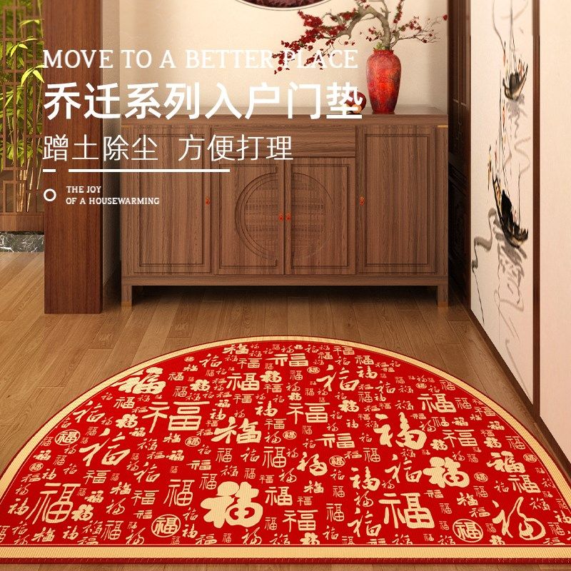 百福中式半圆入户地垫乔迁之喜结婚过年防蹭耐磨除尘防滑红色地毯