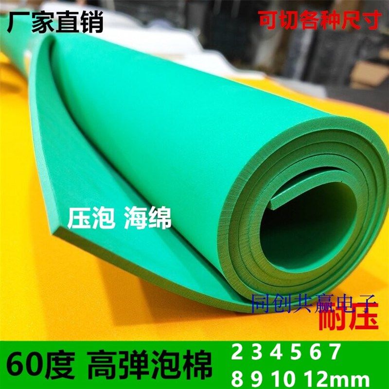 厂家 高弹泡棉耐用 冲床压泡绿色刀模垫 60度刀版弹垫 压槽模5mm