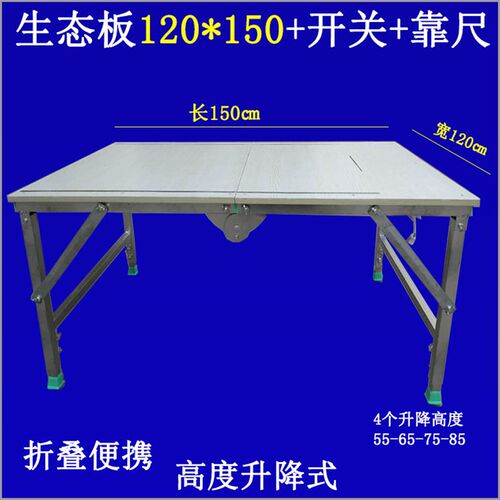 折叠倒装锯台 升降装修台锯便携式多功能小型组合工作台木工马凳