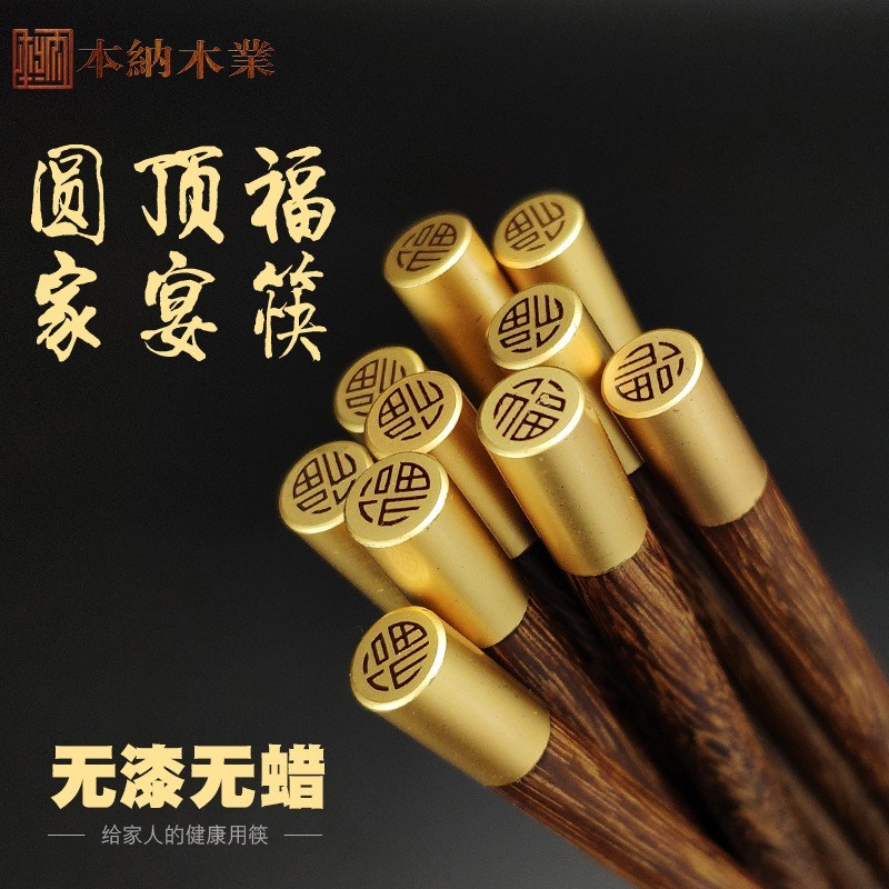 红檀木圆福筷子10双装家用刻字实木无漆无蜡红木鸡翅木木质餐具
