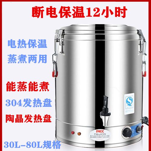 电热烧水桶商用双层开水桶蒸煮桶不锈钢保温桶大容量汤面桶煮粥桶