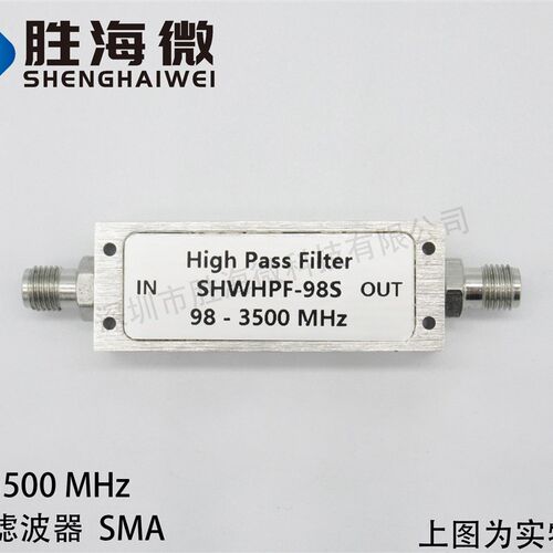 98-3000MHz 不锈钢SMA 低损耗低驻波 高性能 射频微波高通滤波器