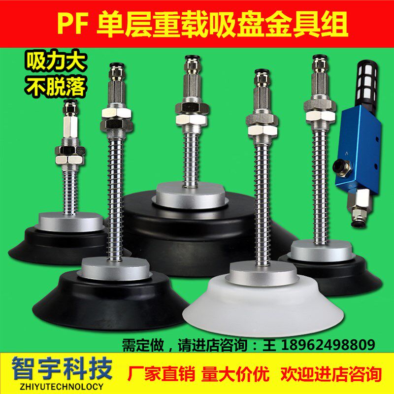 PFG妙德重载真空吸盘工业气动顶进气缓冲金具支架120/150/200/250