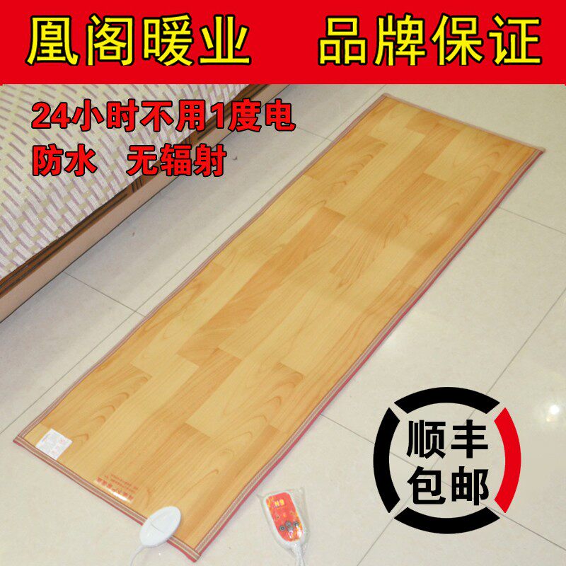 韩国石墨烯碳晶地暖垫家用发热地垫电热地板移动取暖地热垫加热毯