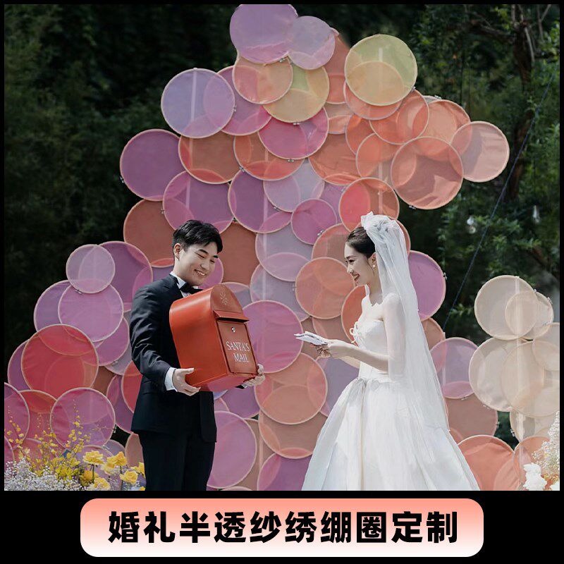 婚礼道具舞台背景悬挂装饰古风半透纱绣绷圈圆盘橱窗空间美陈吊饰