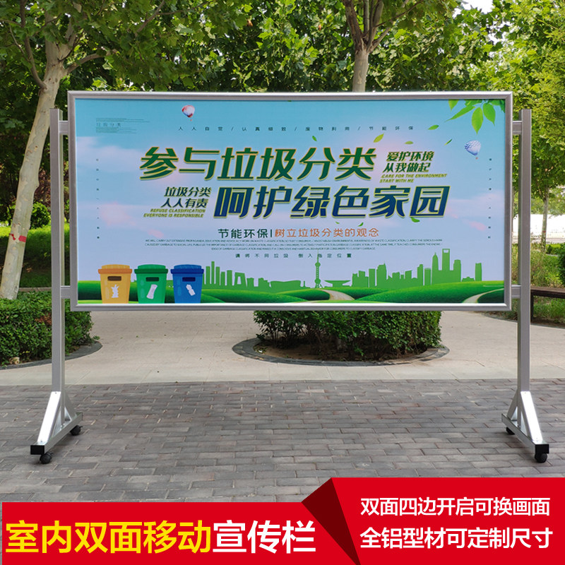 可移动铝合金宣传栏订制四边开启移动展板室内展架展牌公告公示栏