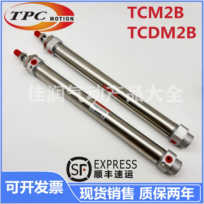 韩国TPC迷你气缸TCM2B/TM2B20//32/---75-10-300