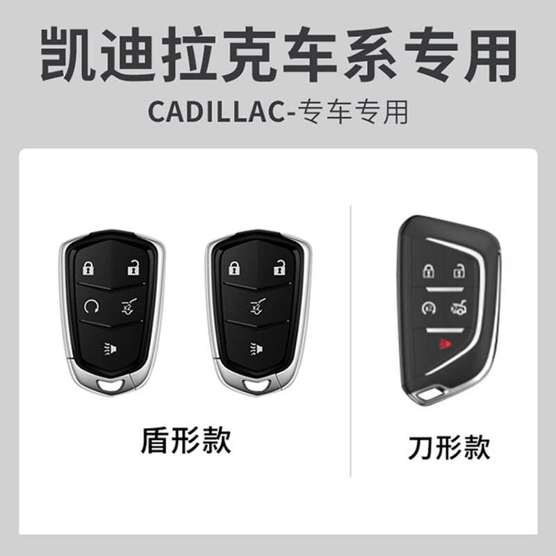 凯迪拉克钥匙ct5高档xt5男改装xt配件女ct高档汽车用品壳扣包