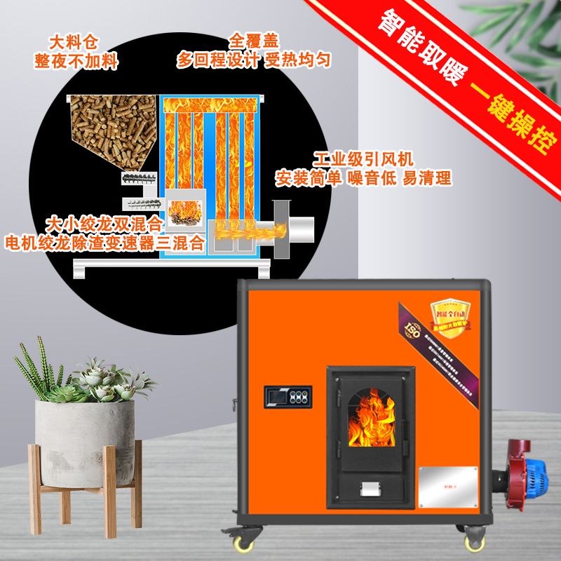 生物质颗粒取暖炉地暖暖气环保热水炉家用秸秆烧水做饭颗粒取暖炉