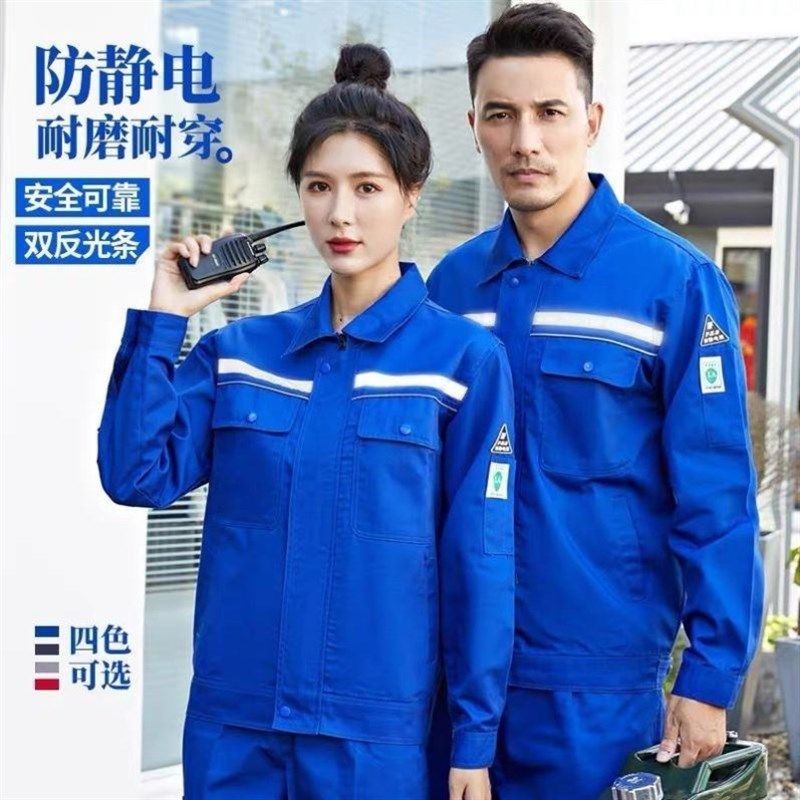 防静电工作服夏季薄款春秋款反光耐磨加油站化工厂车间订制劳保服