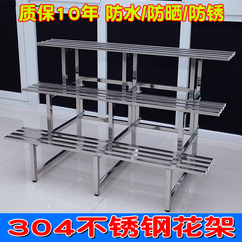 304不锈钢防腐大花架铁艺多层阳台放花架子室内外多肉阶梯花盆架