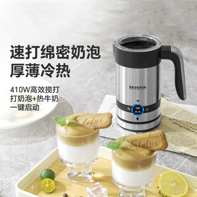 施威朗SEVERIN拿铁奶泡机热牛奶全自动电动家用咖啡厚薄奶泡杯