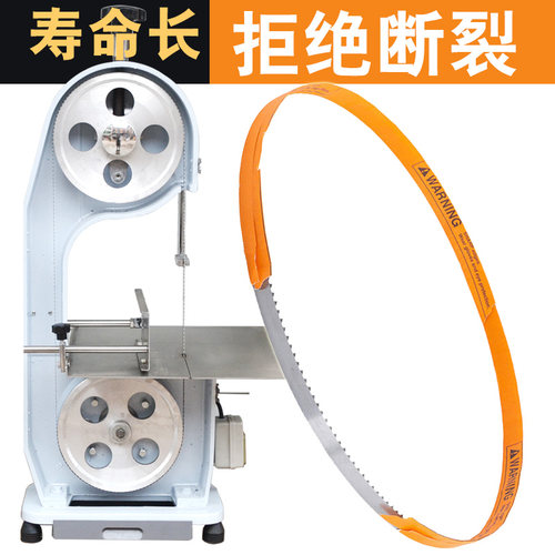 锯骨机锯条250型120进口锯片商用1650切骨机带据条钜肉据骨机据条