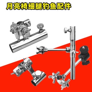 月亮椅不锈钢炮台座支架钓椅配件钓鱼小折叠椅子专用架杆鱼护伞架