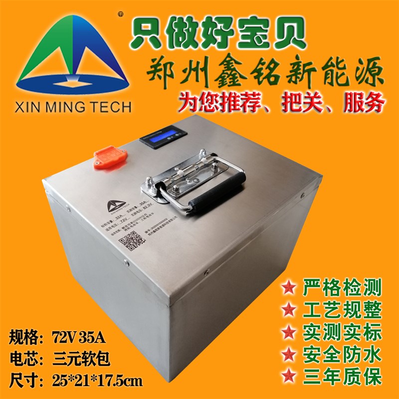 72V三元铝壳大单体二轮三轮动力锂电0V软包电动车锂电池