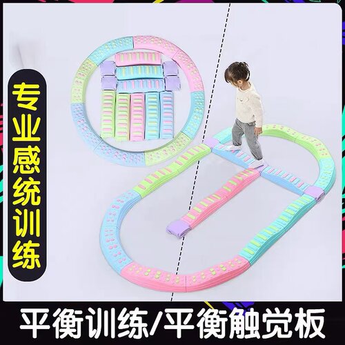 感统训练器材幼儿园触觉平衡木聪明板儿童教具独木桥室内家用玩具