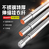 衣柜伸缩挂衣杆加厚不锈钢伸缩杆可调节挂衣杆阳台卧室多用晾衣架