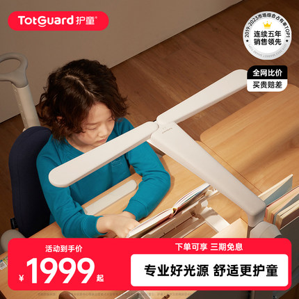 护童兔大师智能护眼灯AA级儿童书桌学习专用学生写字阅读led台灯