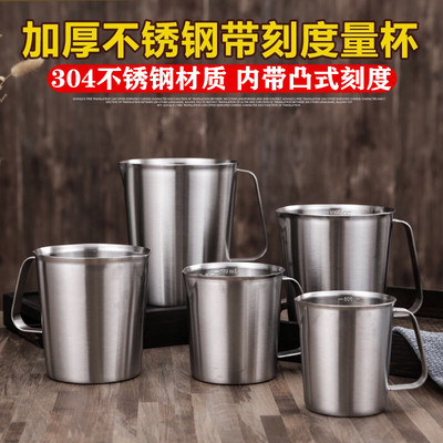 304不锈钢量杯咖啡拉花杯烘焙带刻度水杯奶茶店1000/2000ml刻度杯