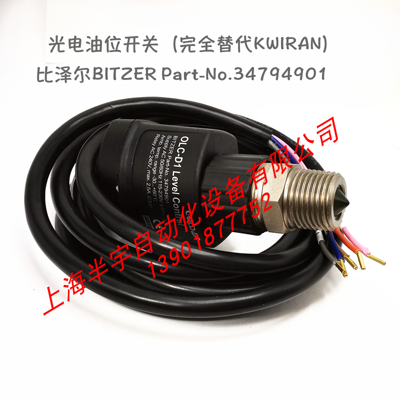压缩机 油分 光电油位开关 OLC-D1   379901液位传感器