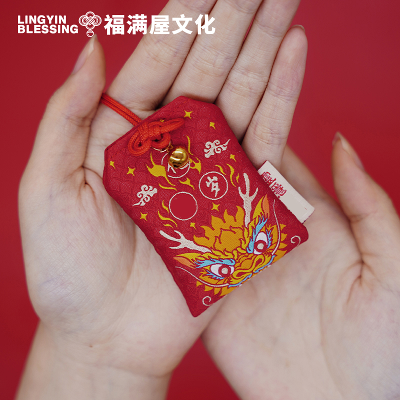 202年灵隐龙年福袋香囊御守包挂件汽车挂件件吉祥小物件本命配饰