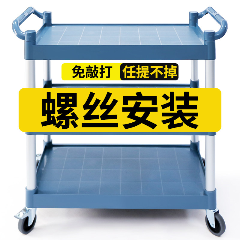 2023出口螺丝款送餐车饭店三层多功能移动上菜手推商用餐厅收餐车