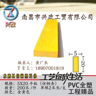 水磨石地面塑料胶条热销工字型磨石子镶嵌分隔条地板仿铜条铝线条