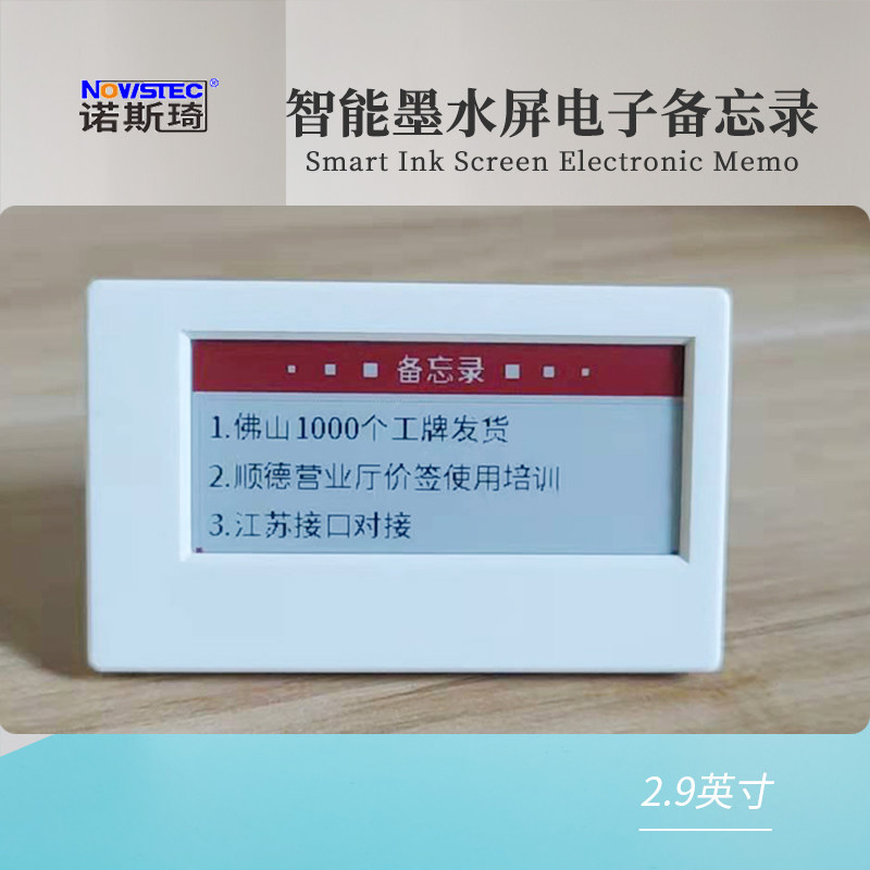 智能墨水屏电子备忘录价签水墨屏标签便签标价卡货架卡货架标签价
