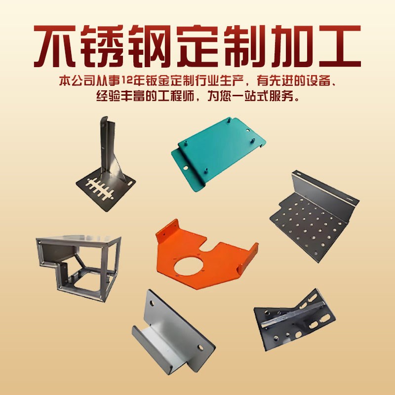 304不锈钢加工定做镀锌铁板材铝合金激光切割折弯焊接钣金件定制