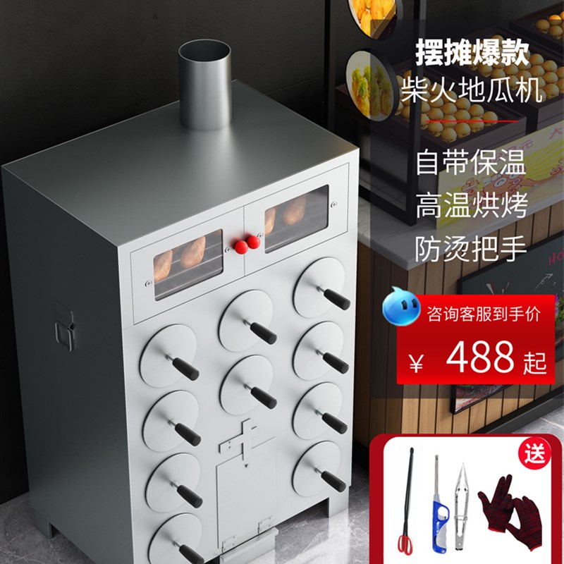 雅势柴火烤地瓜机烤红薯机商用街头摆摊燃气烤玉米烧烤炉子加厚款