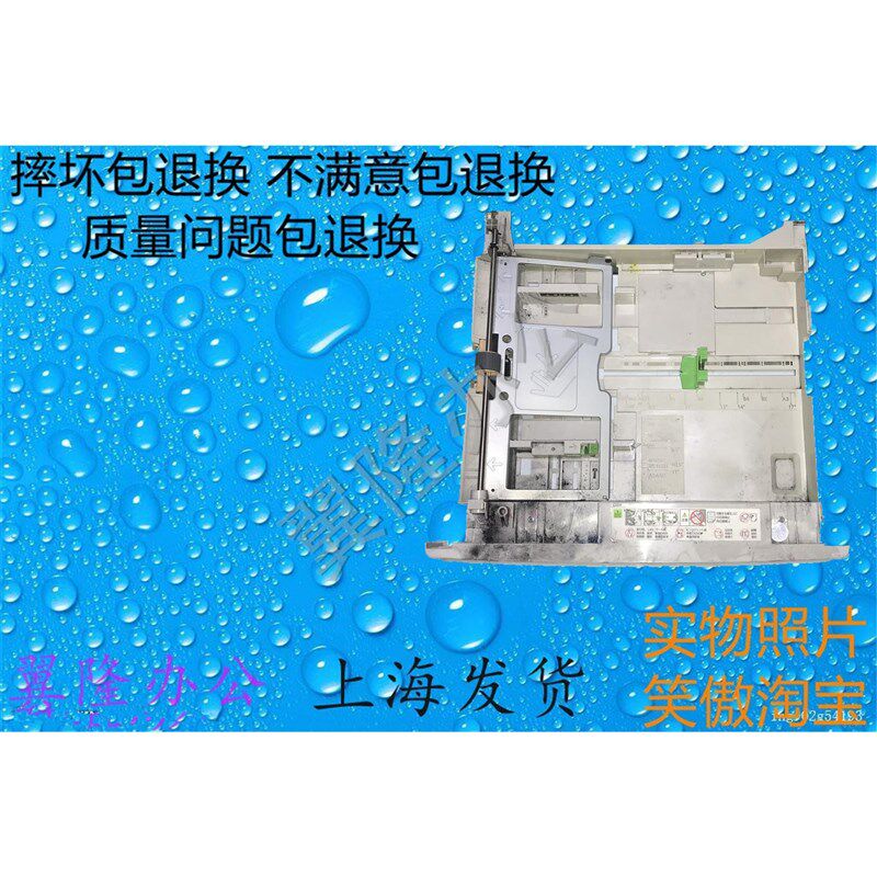 施乐SC2020 SC2020da 2022 C2021 2020 纸盒 抽屉