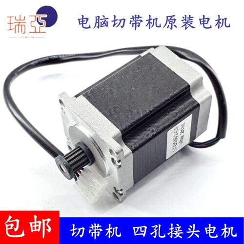 切带机送料电机 988切带机电机 988T电脑冷热切带机电机