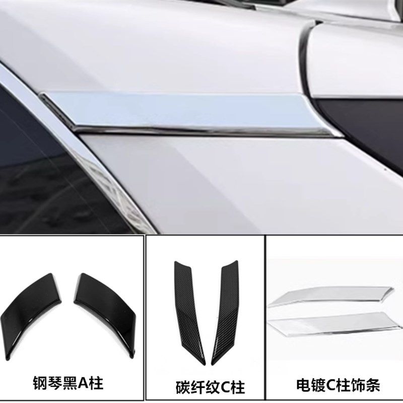 适用于19-23新RAV4荣放威兰达A柱C柱车身装饰条角窗玻璃上防护条