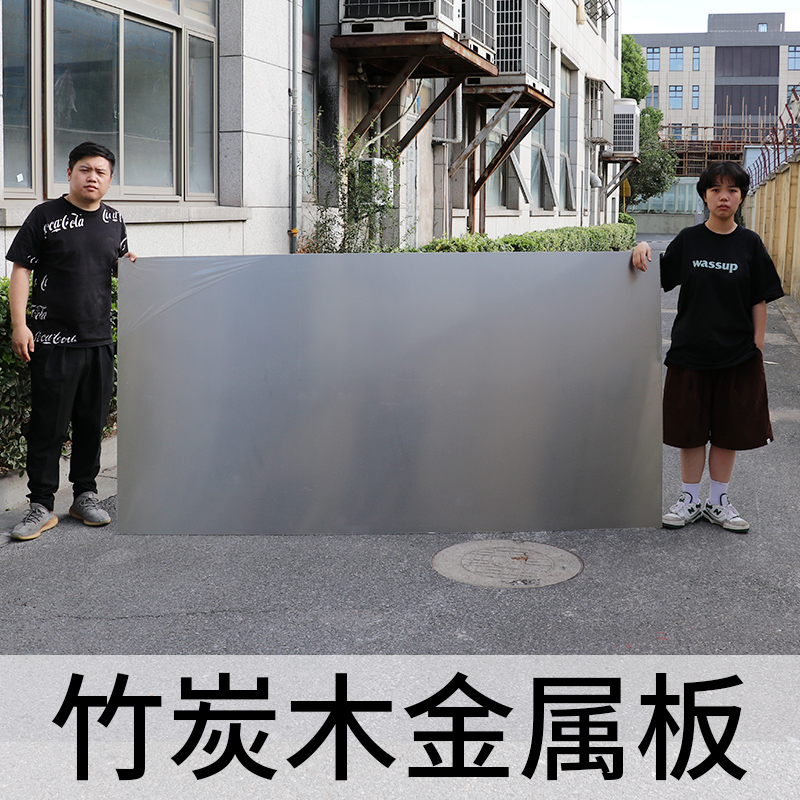 竹炭木金属板装饰金属饰面板镜面板竹碳木护墙板纤维木饰面碳晶板