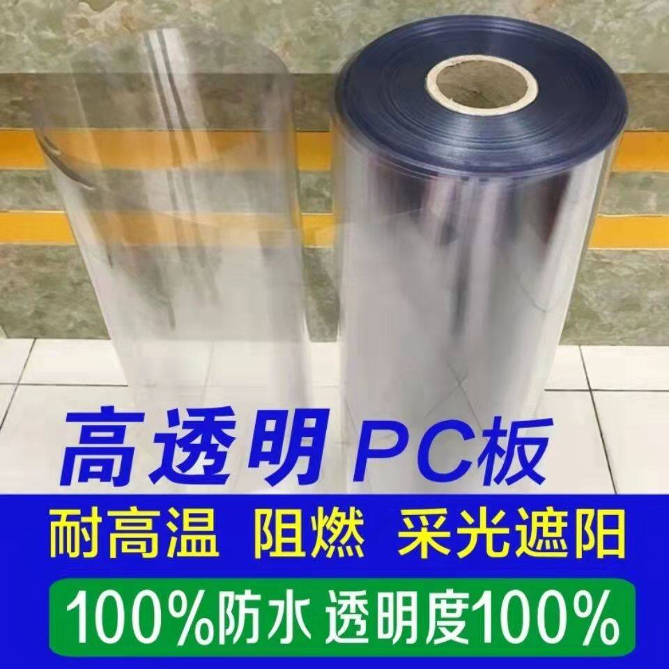 全透明板耐力板阳光板阳光房透明玻璃板硬透明硬塑料板阳台挡风板
