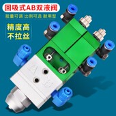 美媛MY718ab双液点胶阀回吸式 中高粘度双组份胶水灌胶阀比例可选