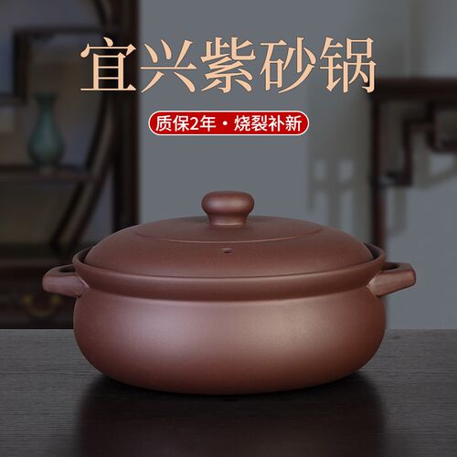 宜兴紫砂砂锅煲汤炖锅手工制作沙锅火锅耐高温土砂锅无釉无涂层