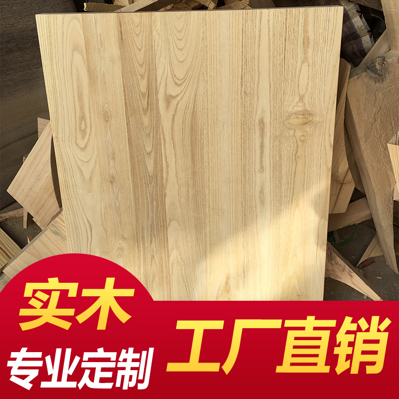 纯实木大板老榆木板 餐桌面板吧台板 原木水曲柳窗台隔板家具定制